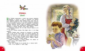 фото страниц Толстой Л. Н. Рассказы для детей #2