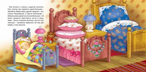 фото страниц Три медведя #2