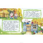 Книга Три поросенка (Книги с крупными буквами)