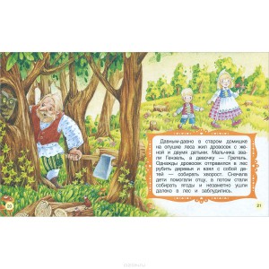 фото страниц Три поросенка (Книги с крупными буквами) #2