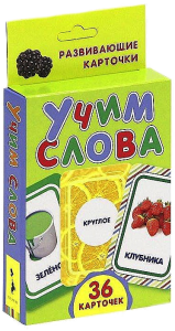 Книга Учим слова (Развивающие карточки)