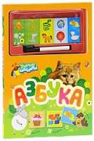 Книга Умные магниты. Азбука