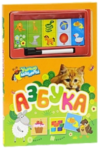 Книга Умные магниты. Азбука