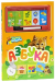 Книга Умные магниты. Азбука