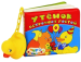 Книга Утенок встречает гостей (кн. + резин. игрушка)