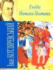 Книга Енеїда