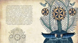 фото страниц Казка про майдан #6