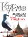 Книга Львiвська гастроль Джимi Хендрiкса
