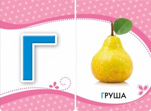 фото страниц Перекидные странички. Русский алфавит (2 ряда) #2