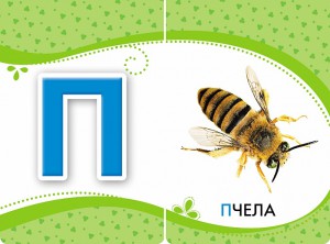 фото страниц Перекидные странички. Русский алфавит (2 ряда) #3