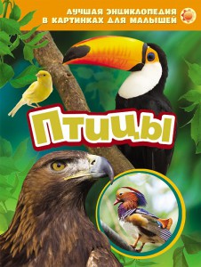 Книга Птицы