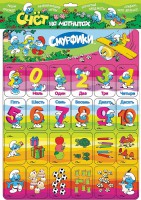 Книга Смурфики. Счет на магнитах