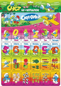 Книга Смурфики. Счет на магнитах