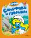 Книга Смурфики. Смурфики и гоблины