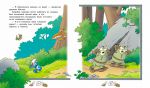 фото страниц Смурфики. Смурфики и гоблины #2