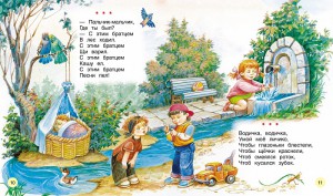 фото страниц Сорока-белобока. Потешки (Книги с крупными буквами) #3