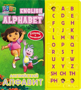 Книга Даша-путешественница. Англ. алфавит (33 кнопки)