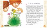 фото страниц Дневник Коли Синицына #2