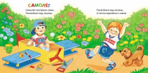 фото страниц Игрушки #3