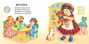 фото страниц Игрушки #2