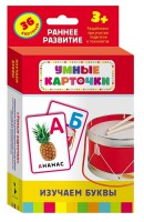 Книга Изучаем буквы (Разв. карточки 3+)