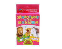 Книга Животные и их малыши (Развивающие карточки)