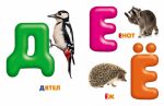 фото страниц Живой алфавит с крупными буквами #2