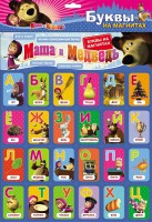 Книга Маша и Медведь. Буквы (на магнитах)