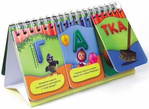 фото страниц Маша и Медведь. Буквы (перекидн. стр.) #2