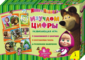 Книга Маша и Медведь. Изучаем цифры (бол. форм.)