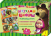 Книга Маша и Медведь. Изучаем цифры (бол. форм.)