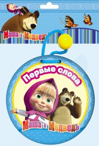 Книга Маша и медведь. Первые слова
