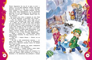 фото страниц Веселые рассказы #2