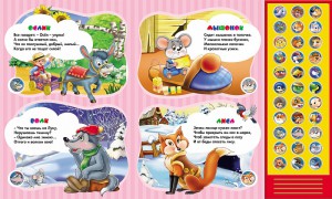 фото страниц Веселый зоопарк #4