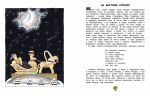 фото страниц Катя в игрушечном городе #4