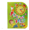 Книга Который час?