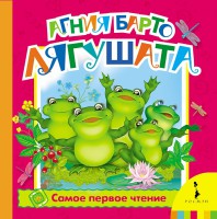 Книга Лягушата (фольга)