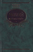 Книга Метаморфози