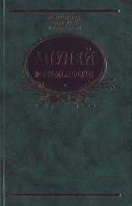 Книга Метаморфози