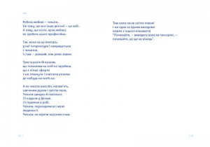 фото страниц Гронінгенський рукопис #6