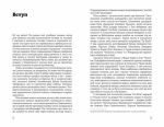фото страниц Книжка про читання #2
