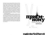 фото страниц Книжка про читання #3