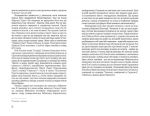 фото страниц Книжка про читання #7