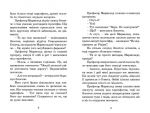 фото страниц Знайомтесь: Фараон! #3