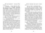 фото страниц Знайомтесь: Фараон! #5