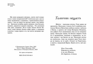 фото страниц Ангел Золоте Волосся #2
