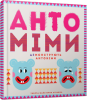 Книга Антоміми