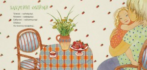 фото страниц Бабусина книжка #2