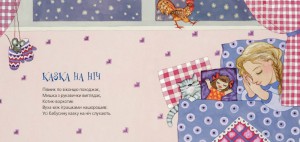 фото страниц Бабусина книжка #3
