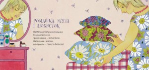 фото страниц Бабусина книжка #6